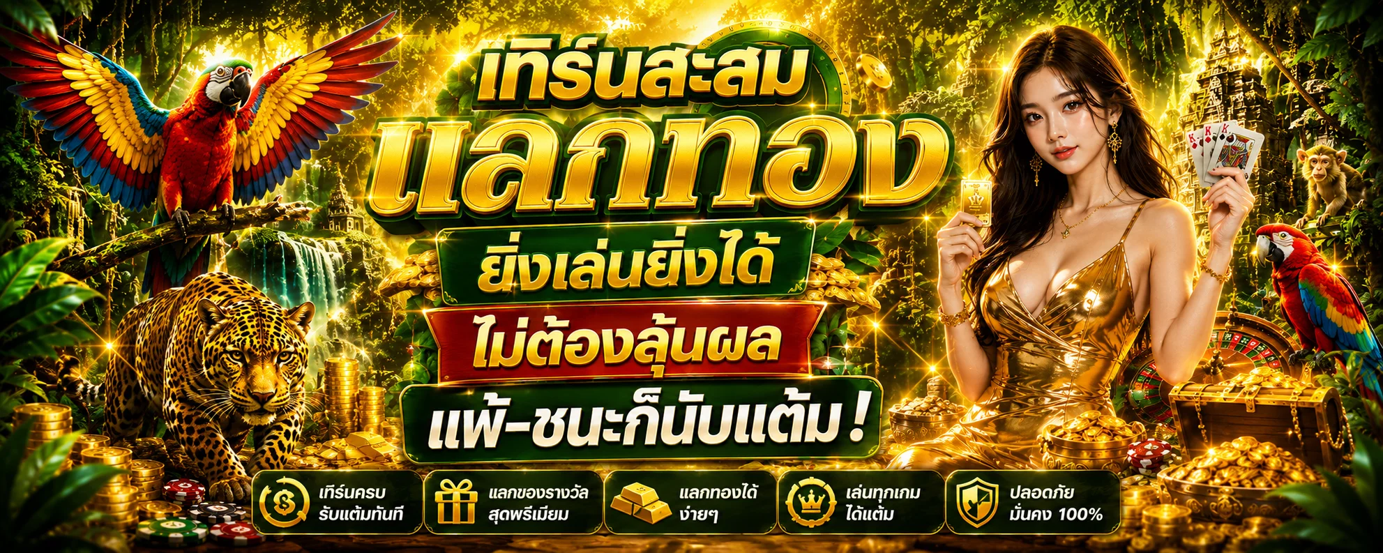 AMAZON789 ทางเข้า สมัคร คาสิโนออนไลน์เว็บตรงฝากถอนออโต้